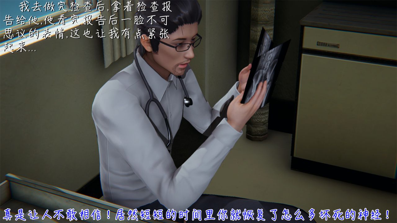 [3D]艷妻沈沦第04话