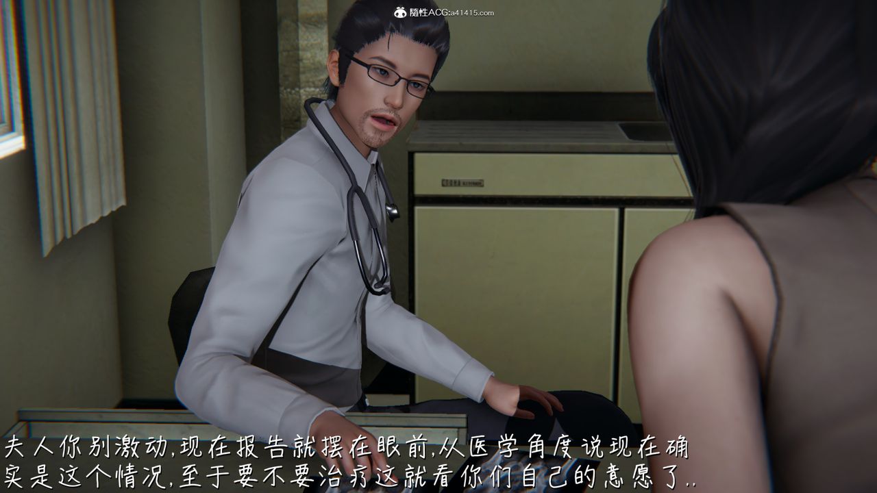 [3D]艷妻沈沦第05话