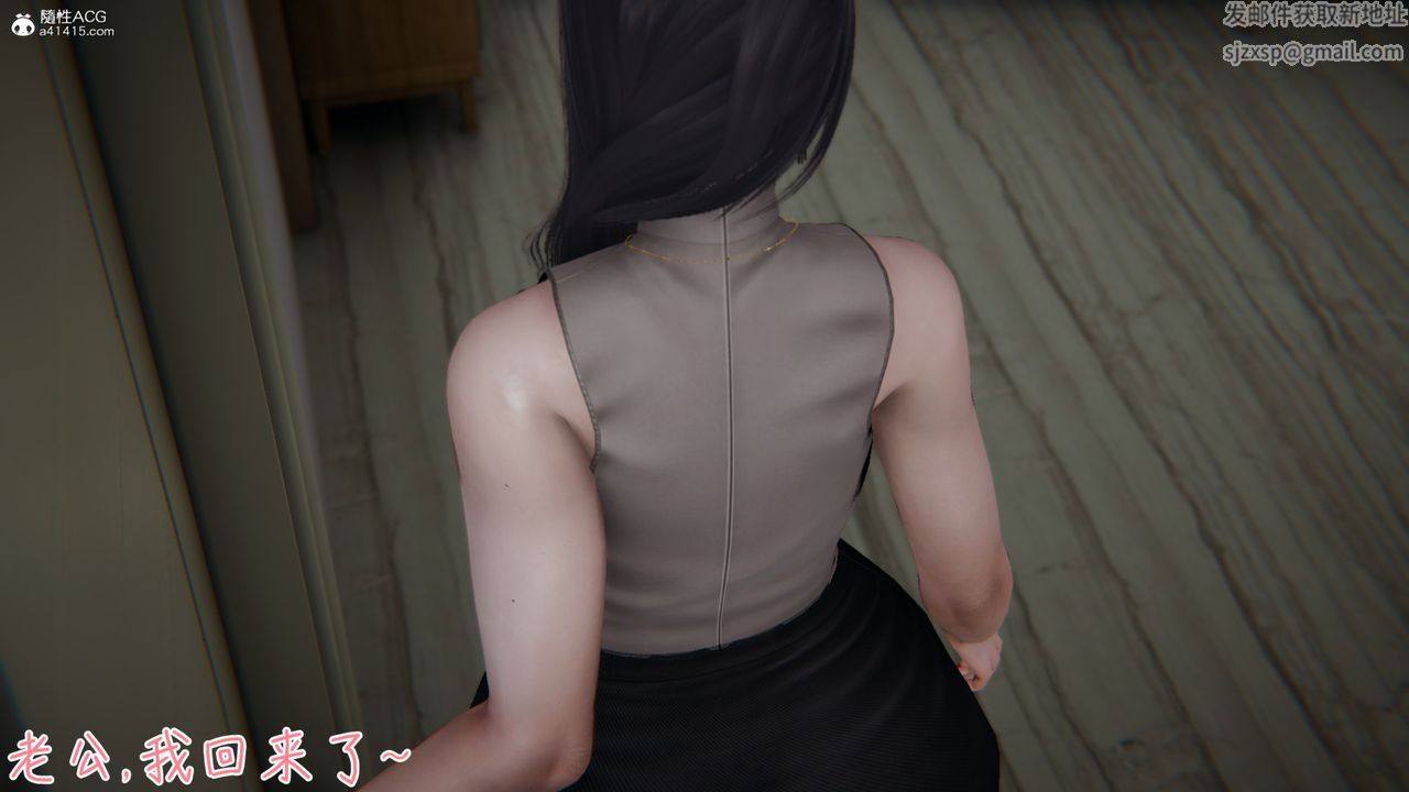 [3D]艷妻沈淪第05話