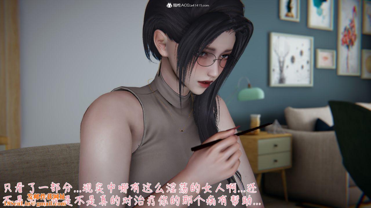 [3D]艷妻沈沦第05话