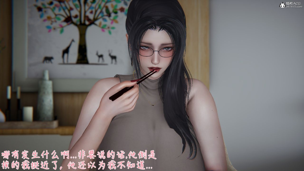 [3D]艷妻沈沦第06话