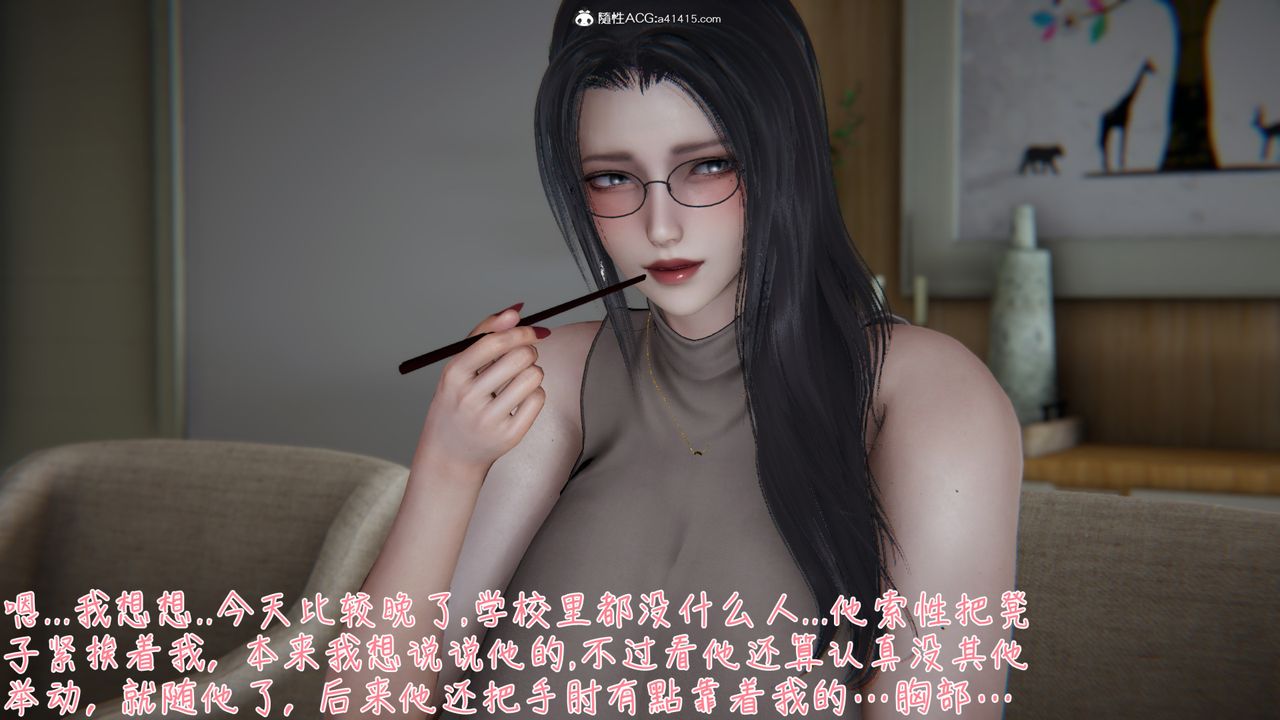 [3D]艷妻沈沦第06话