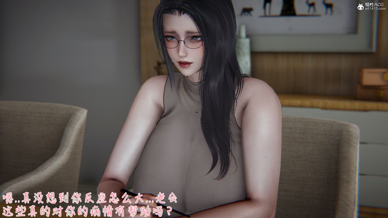 [3D]艷妻沈沦第06话