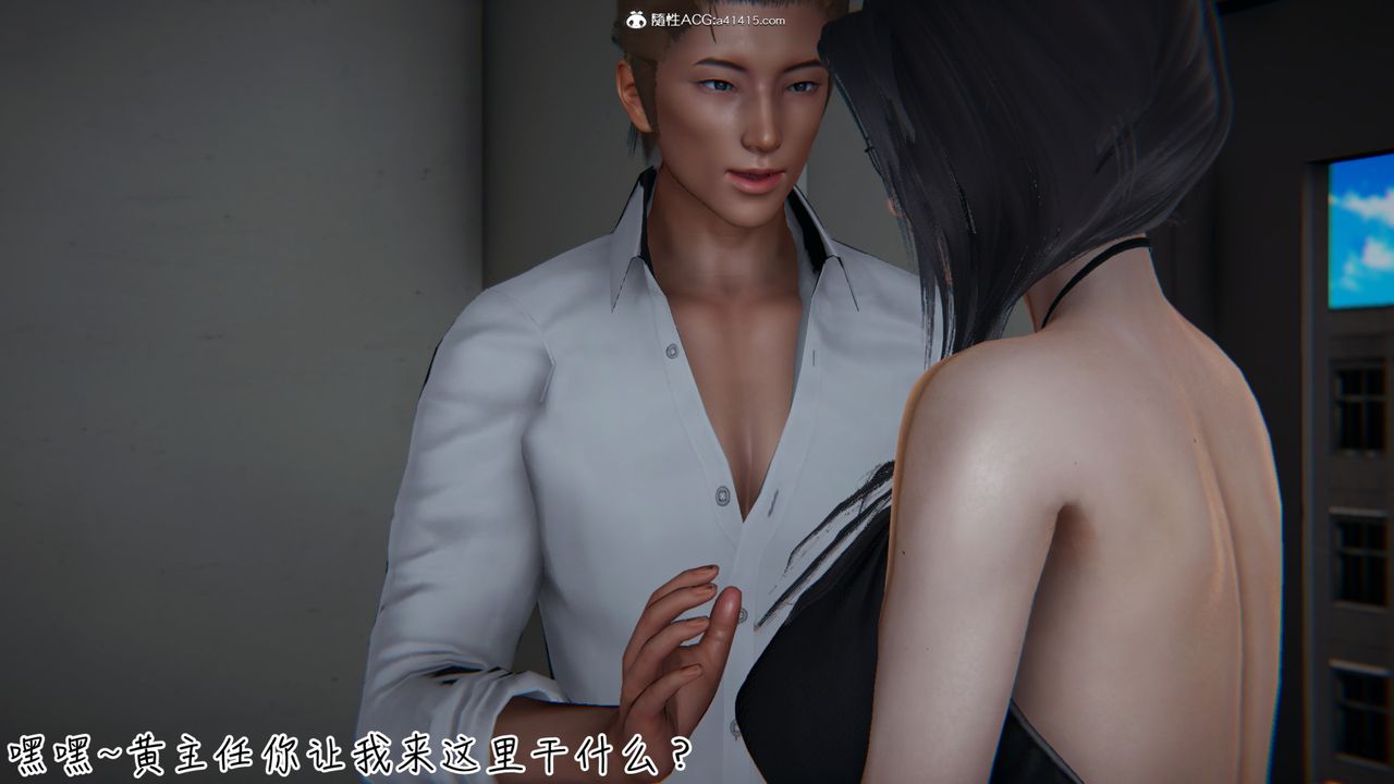 [3D]艷妻沈沦第06话