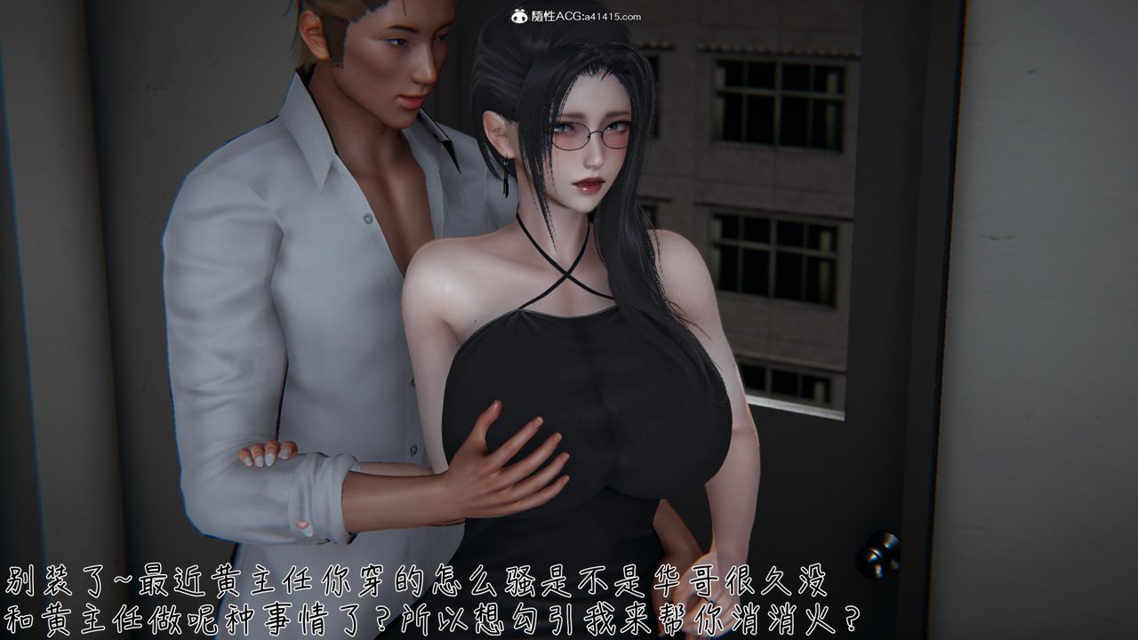 [3D]艷妻沈沦第06话