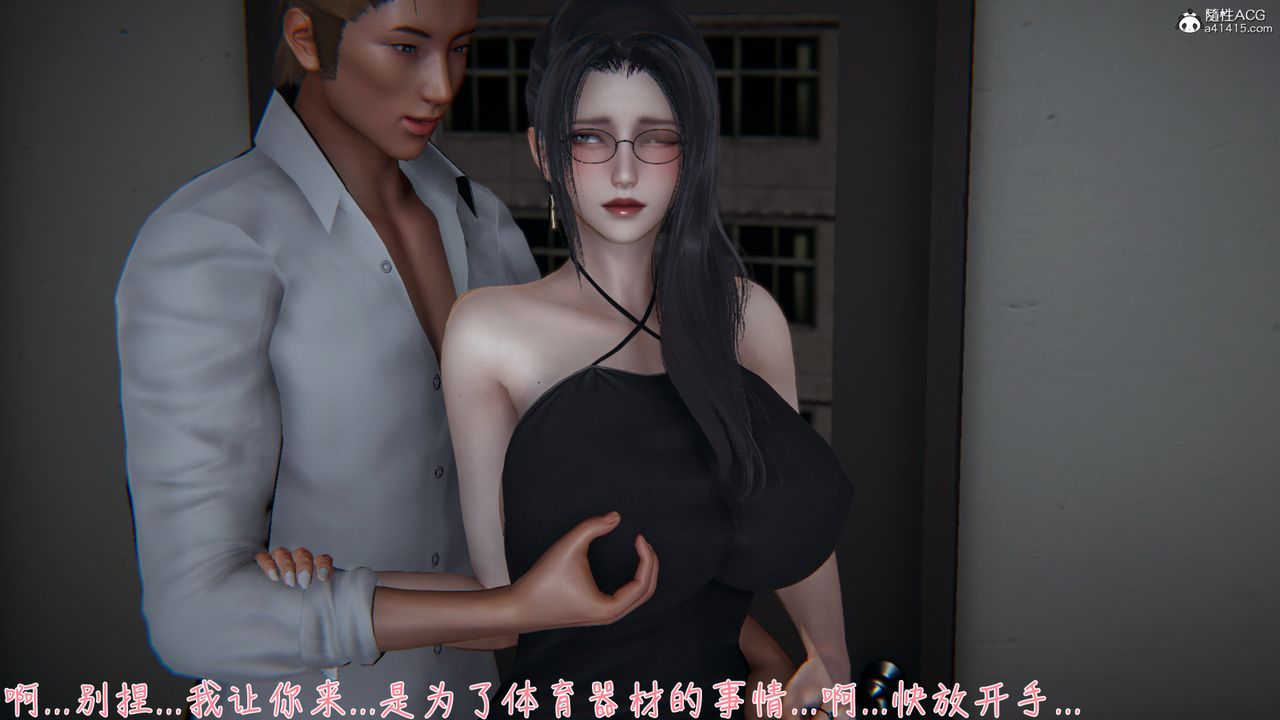 [3D]艷妻沈沦第06话