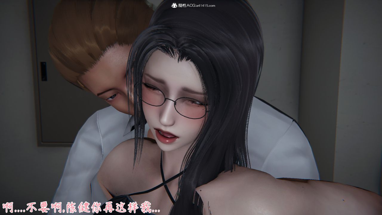 [3D]艷妻沈沦第06话