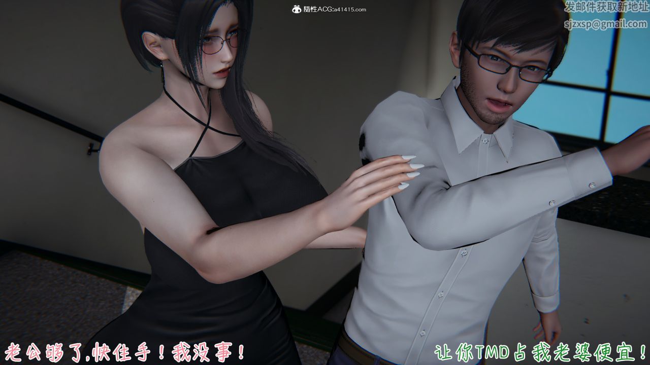 [3D]艷妻沈沦第06话