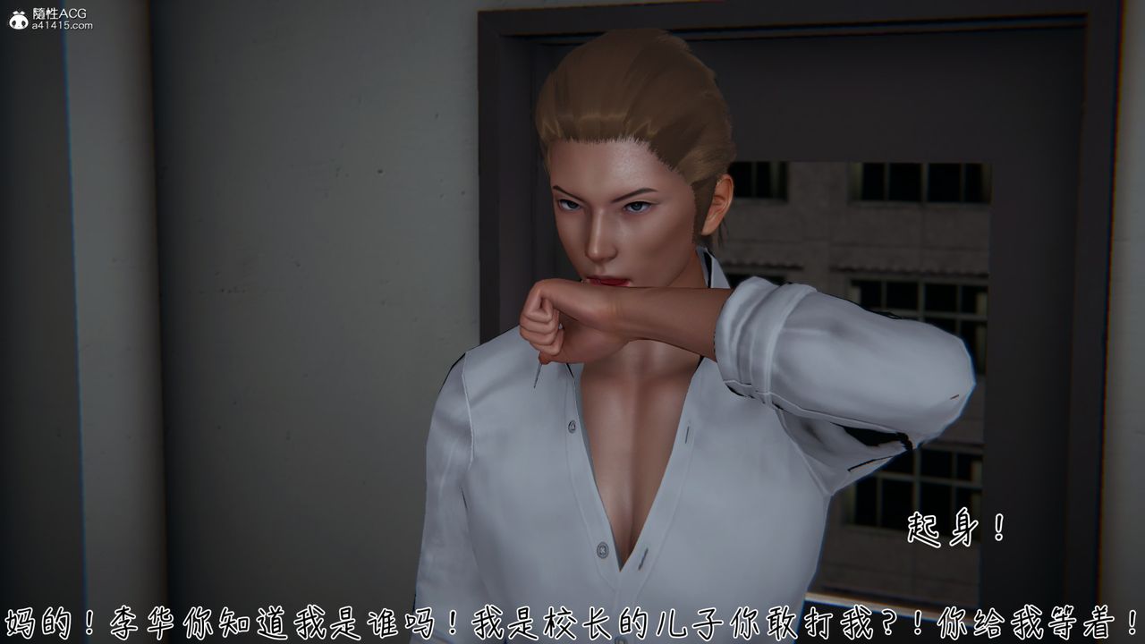 [3D]艷妻沈沦第06话