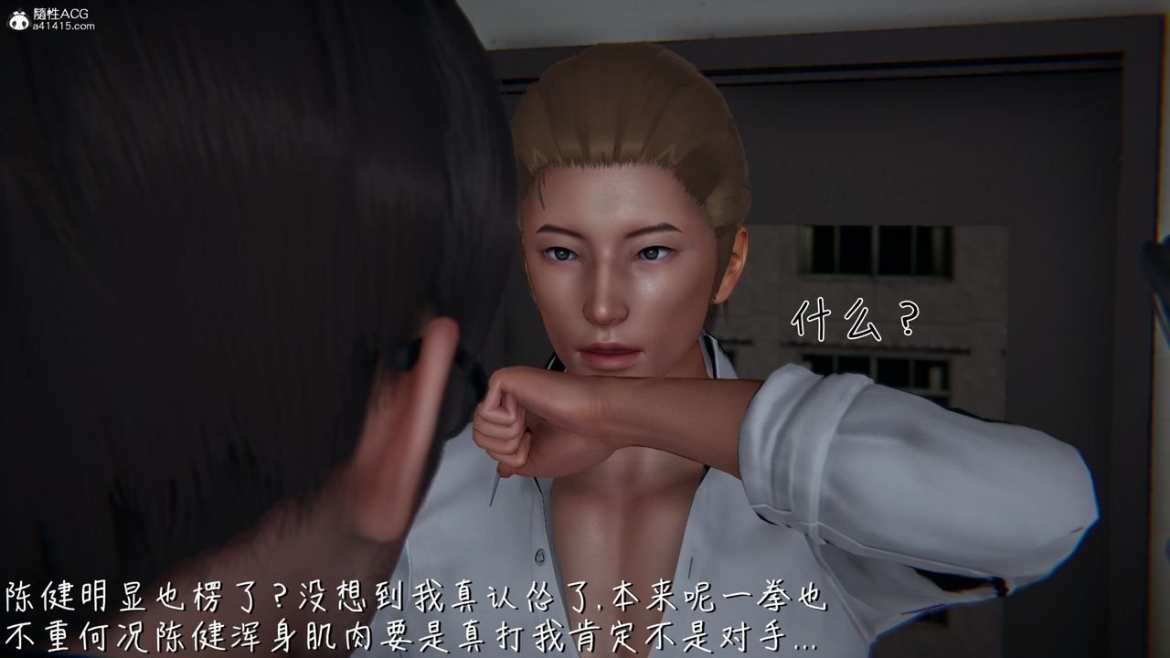 [3D]艷妻沈沦第06话