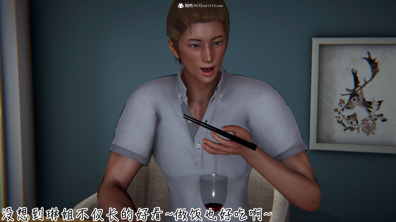 [3D]艷妻沈沦第07话