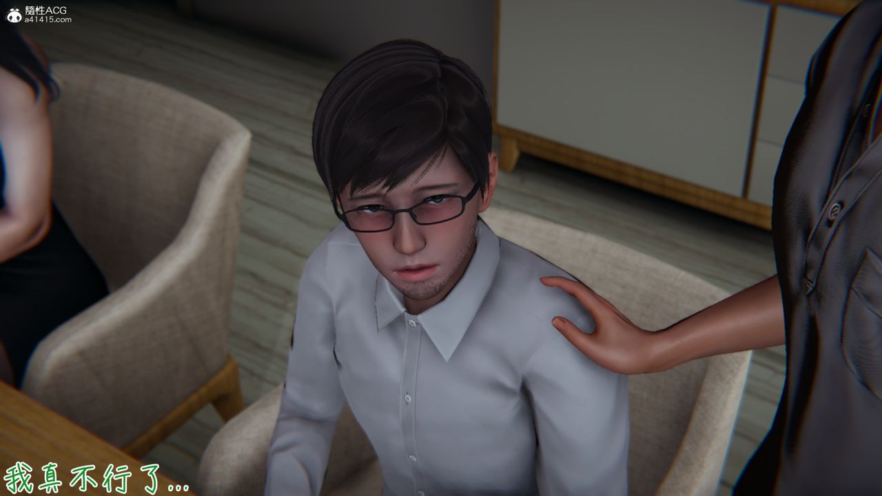 [3D]艷妻沈沦第07话