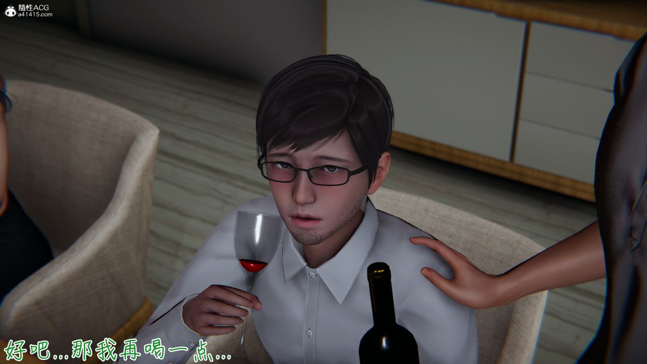 [3D]艷妻沈沦第07话