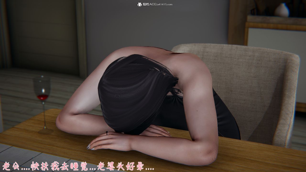 [3D]艷妻沈沦第07话