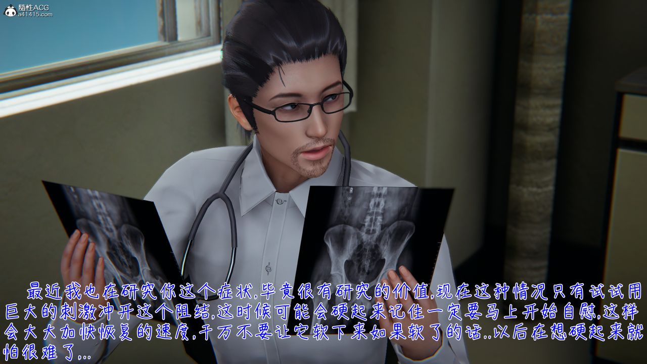 [3D]艷妻沈沦第08话