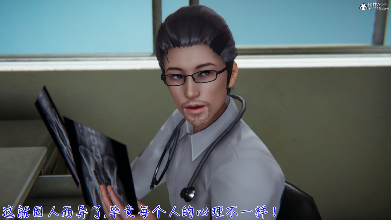 [3D]艷妻沈沦第08话