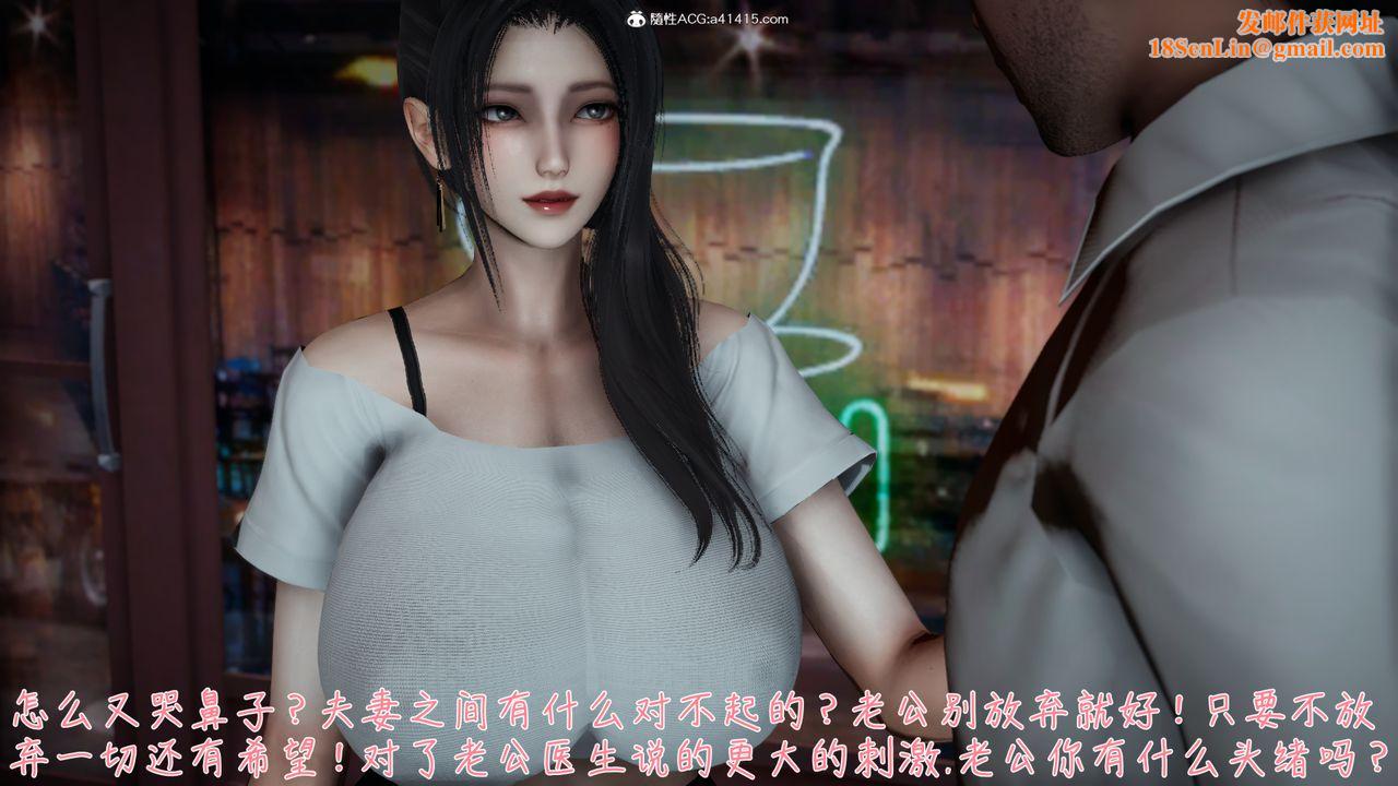 [3D]艷妻沈沦第08话