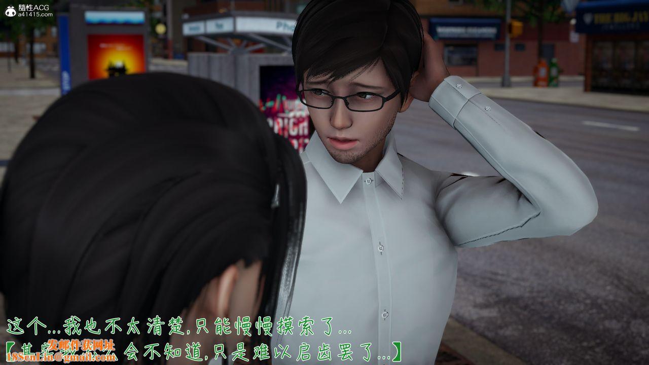 [3D]艷妻沈沦第08话