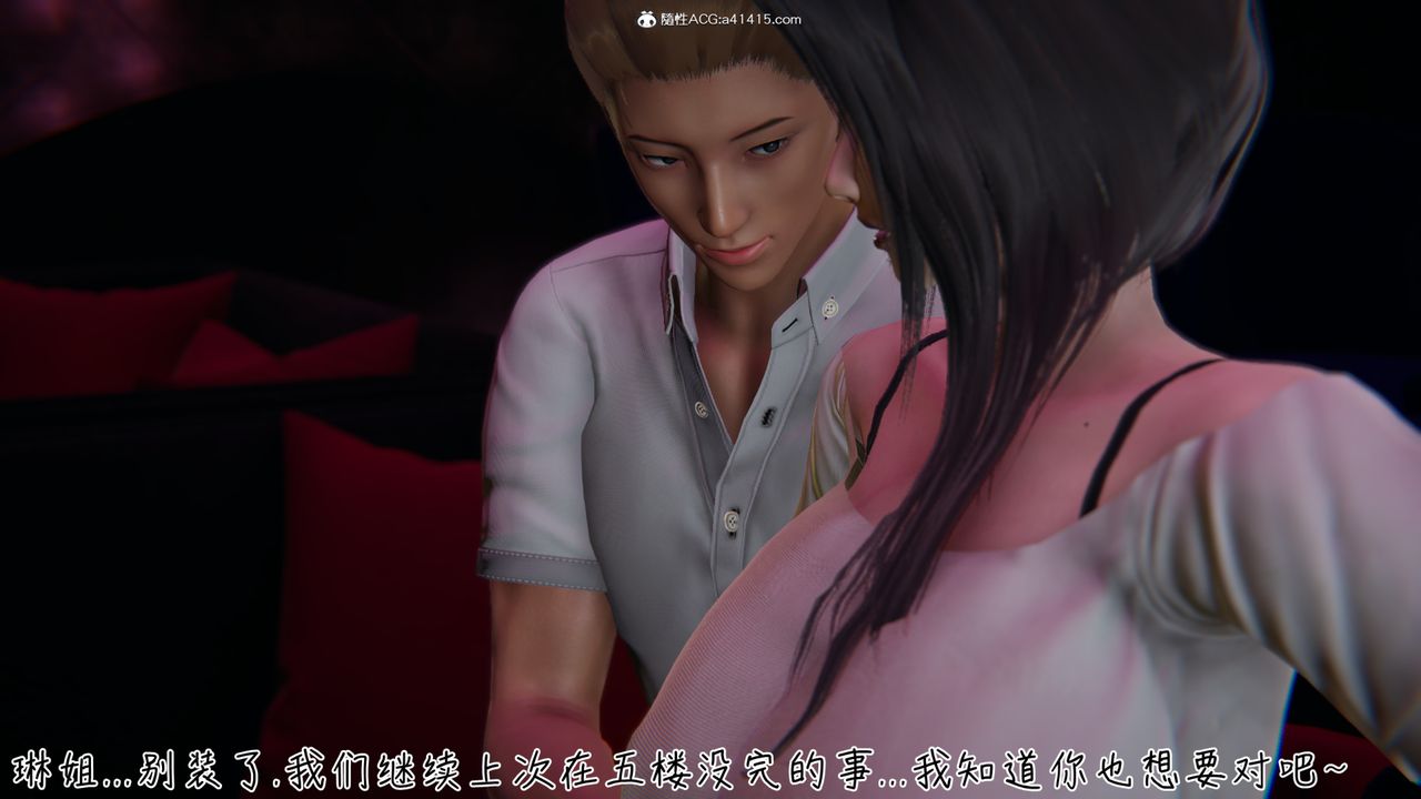 [3D]艷妻沈沦第08话