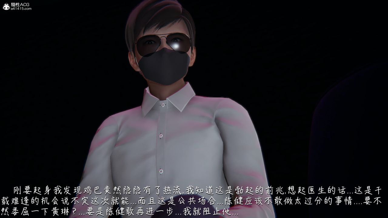 [3D]艷妻沈沦第08话