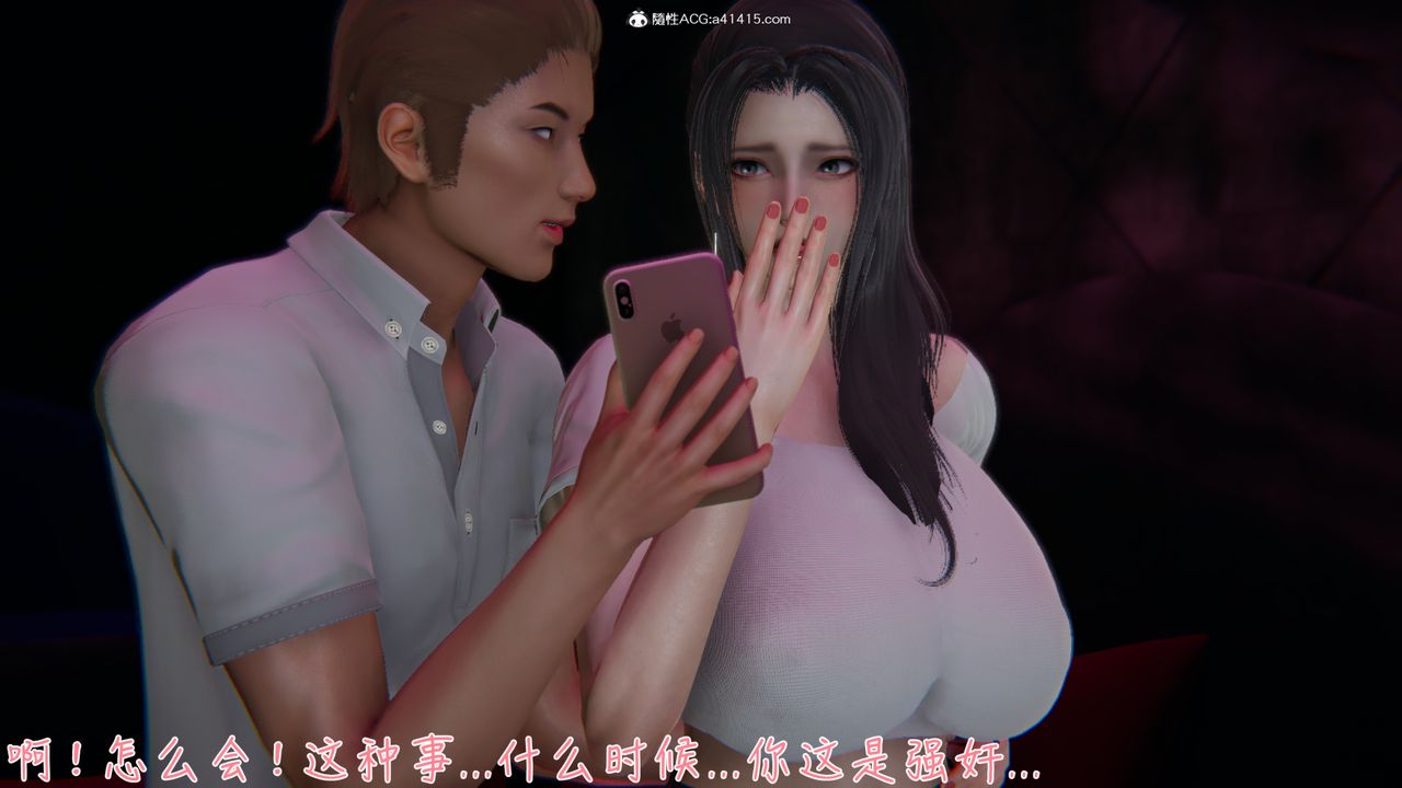 [3D]艷妻沈沦第08话