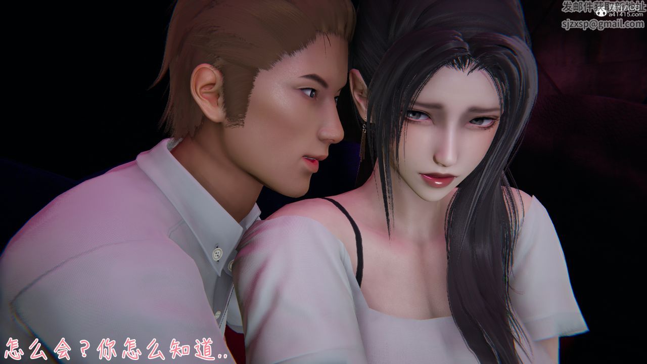 [3D]艷妻沈沦第08话