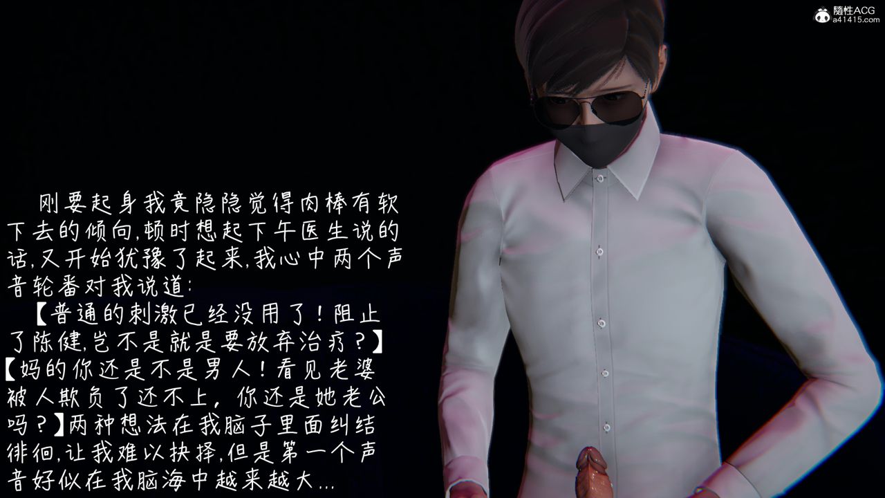 [3D]艷妻沈沦第08话