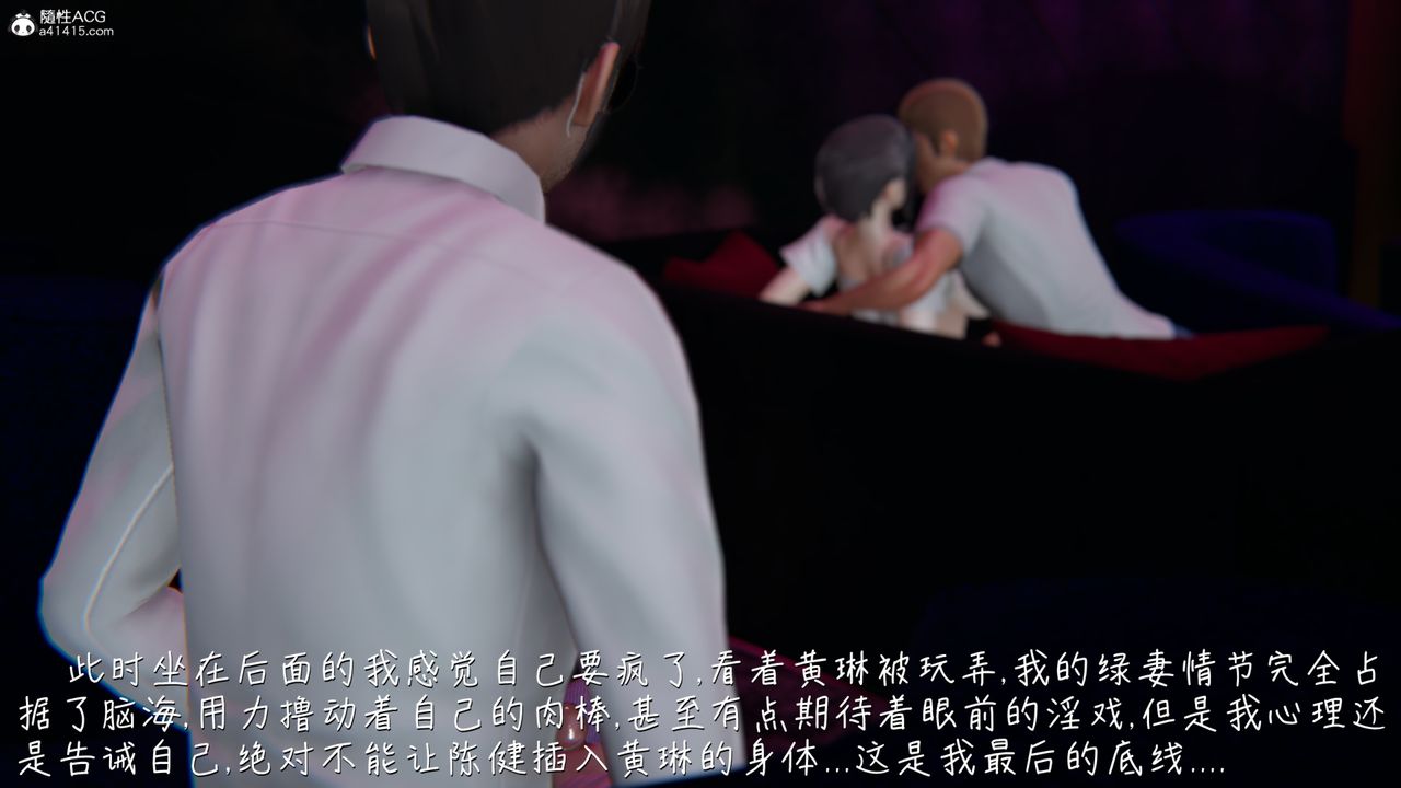 [3D]艷妻沈沦第09话