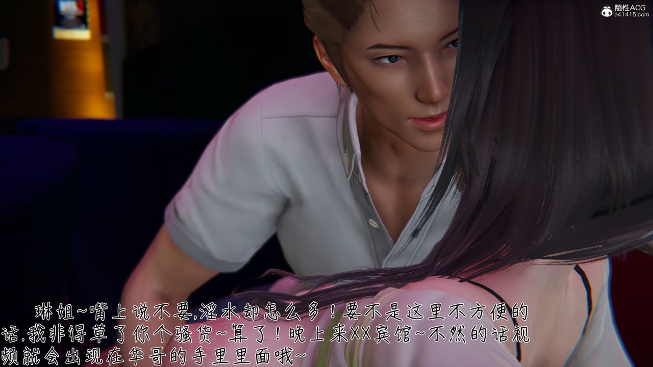 [3D]艷妻沈沦第09话