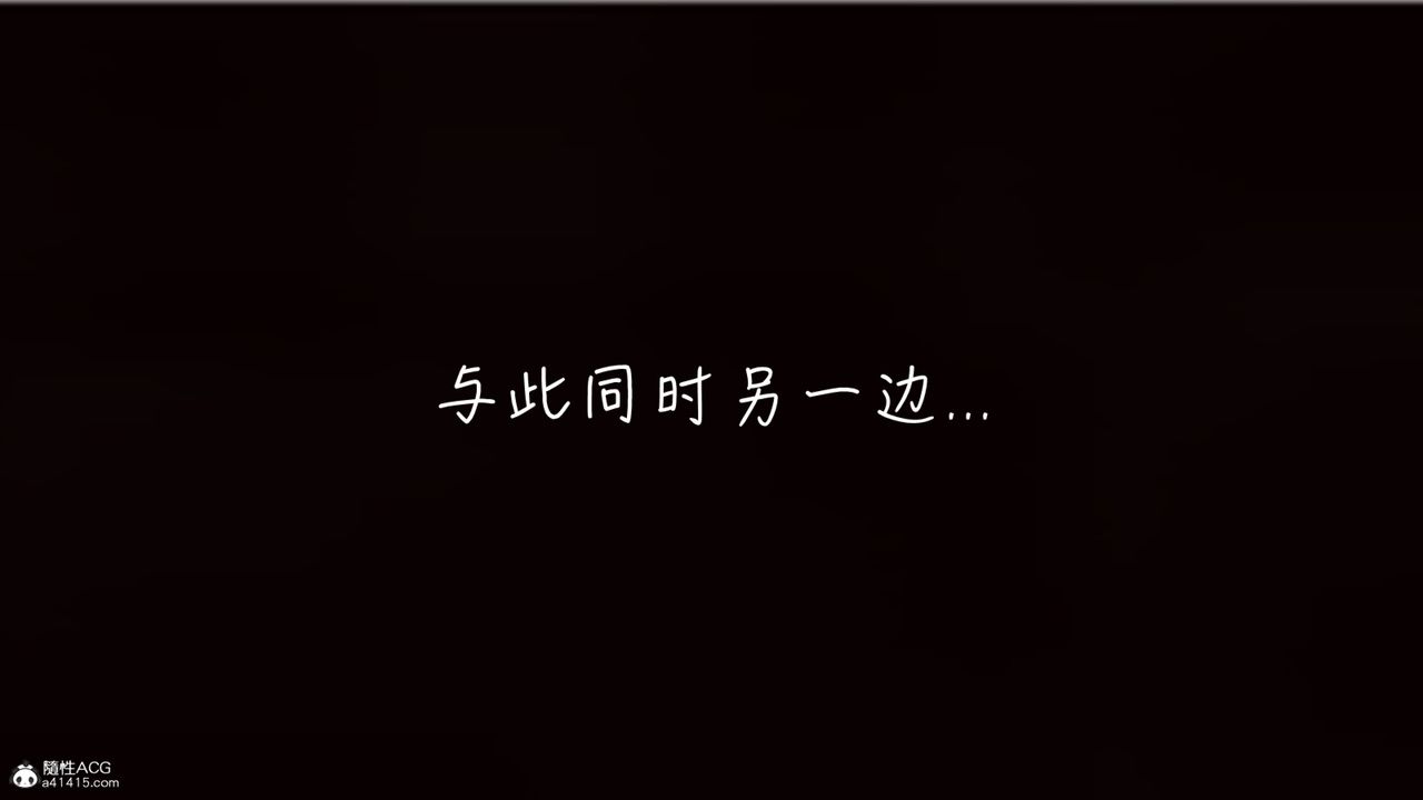 [3D]艷妻沈沦第09话