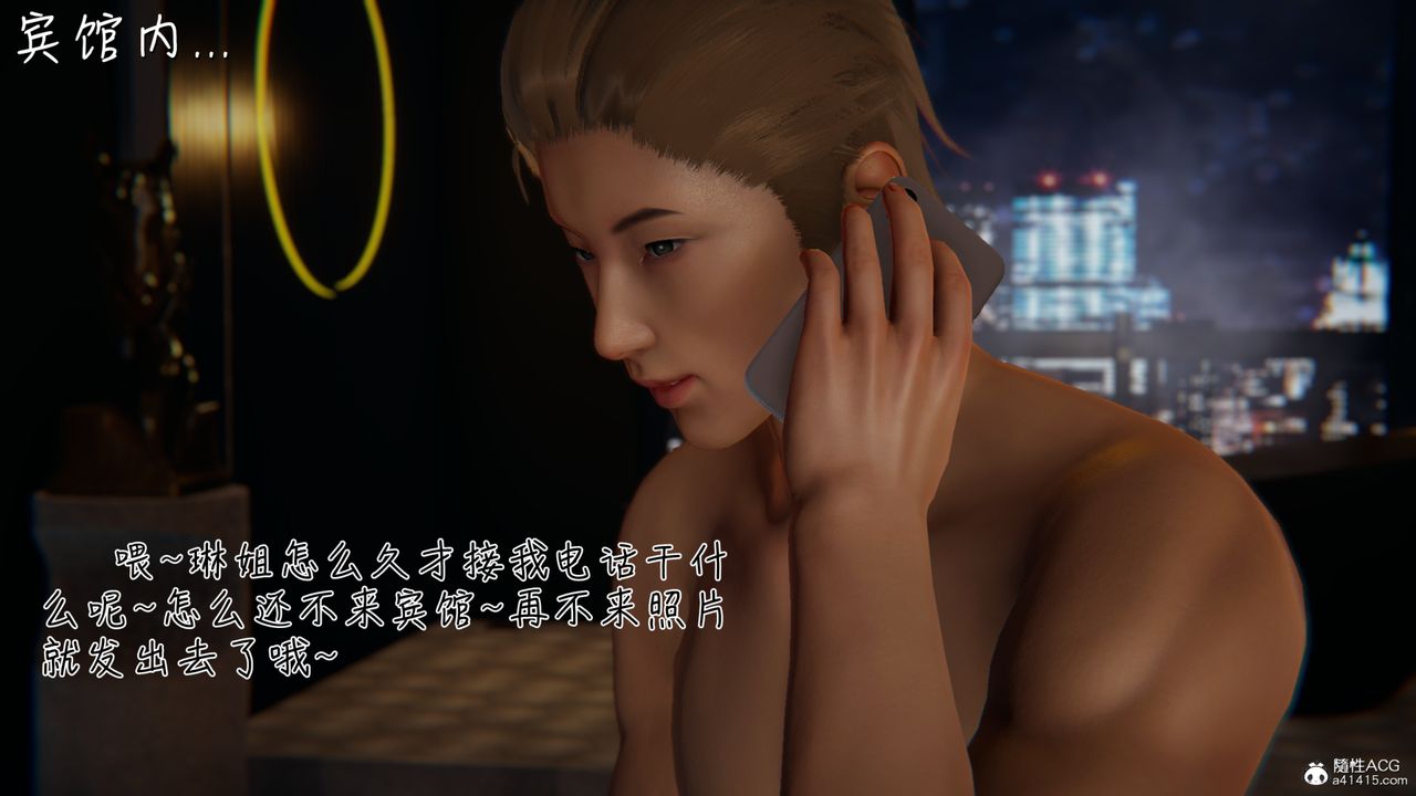 [3D]艷妻沈沦第09话