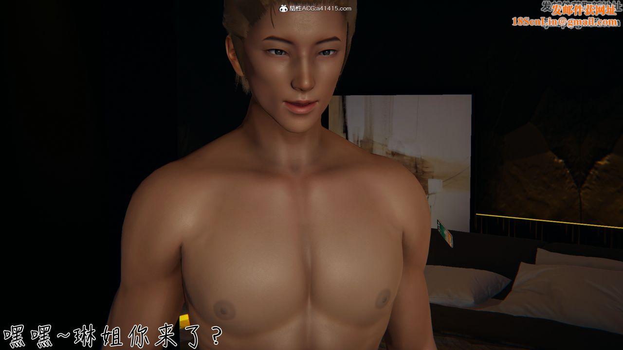 [3D]艷妻沈沦第09话