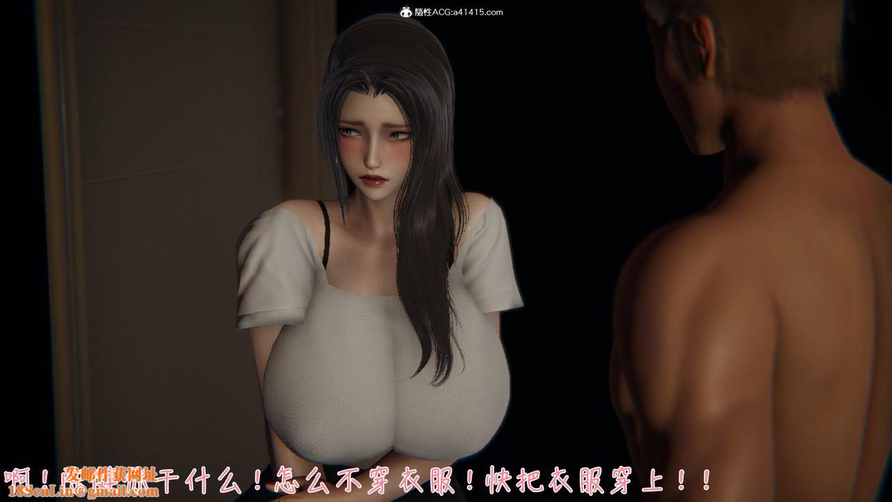 [3D]艷妻沈沦第09话