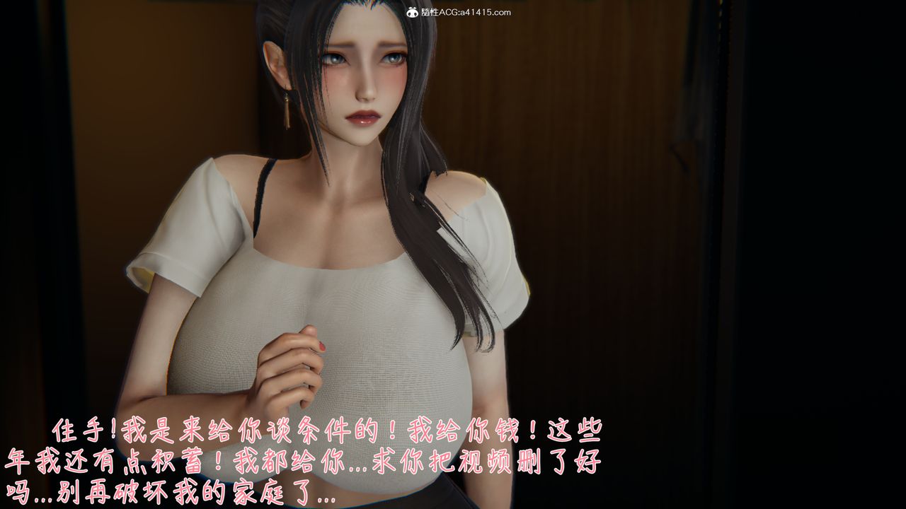 [3D]艷妻沈沦第09话