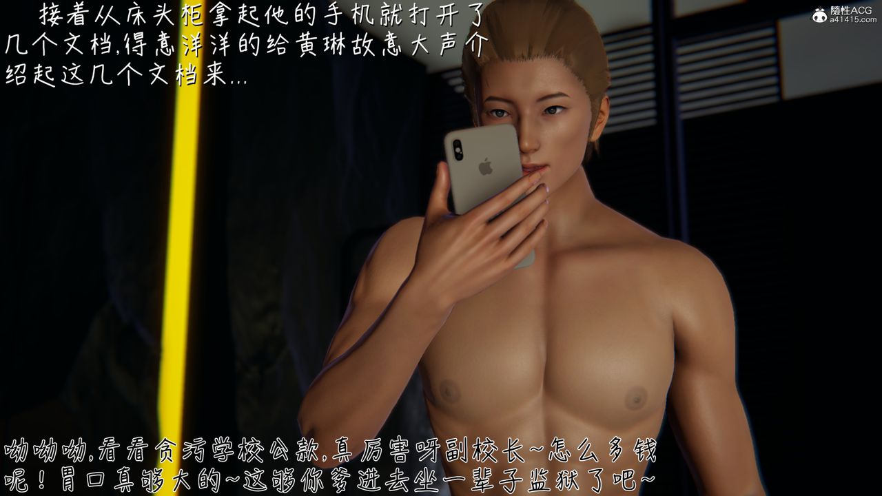 [3D]艷妻沈沦第10话