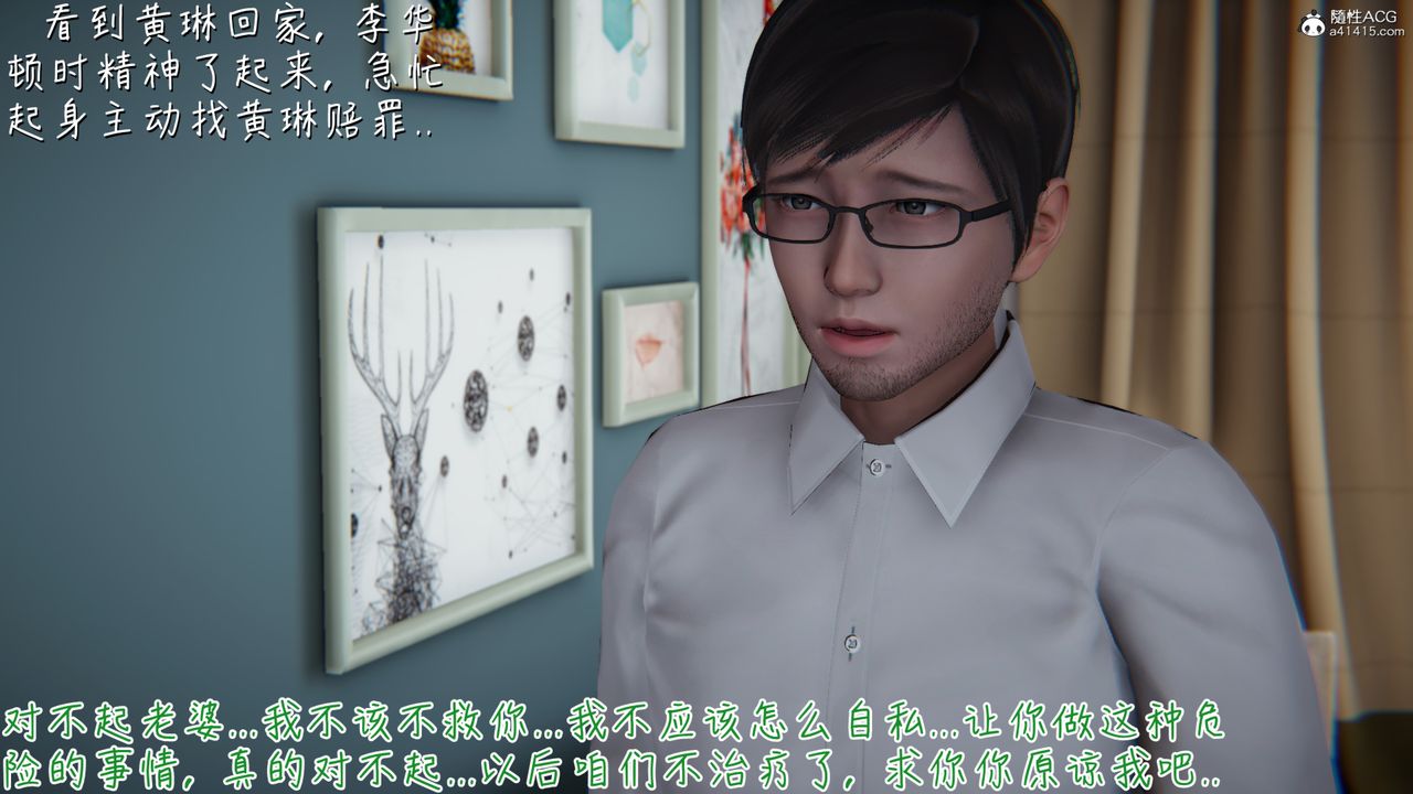 [3D]艷妻沈沦第10话