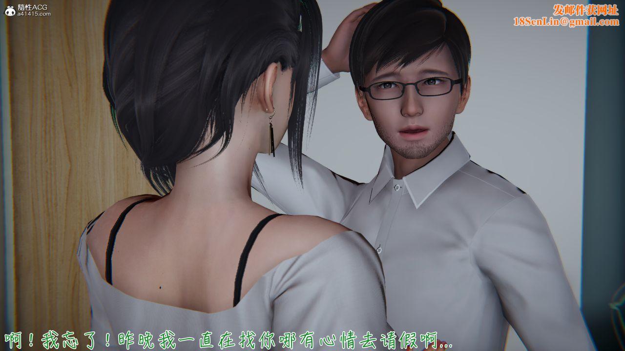 [3D]艷妻沈沦第11话