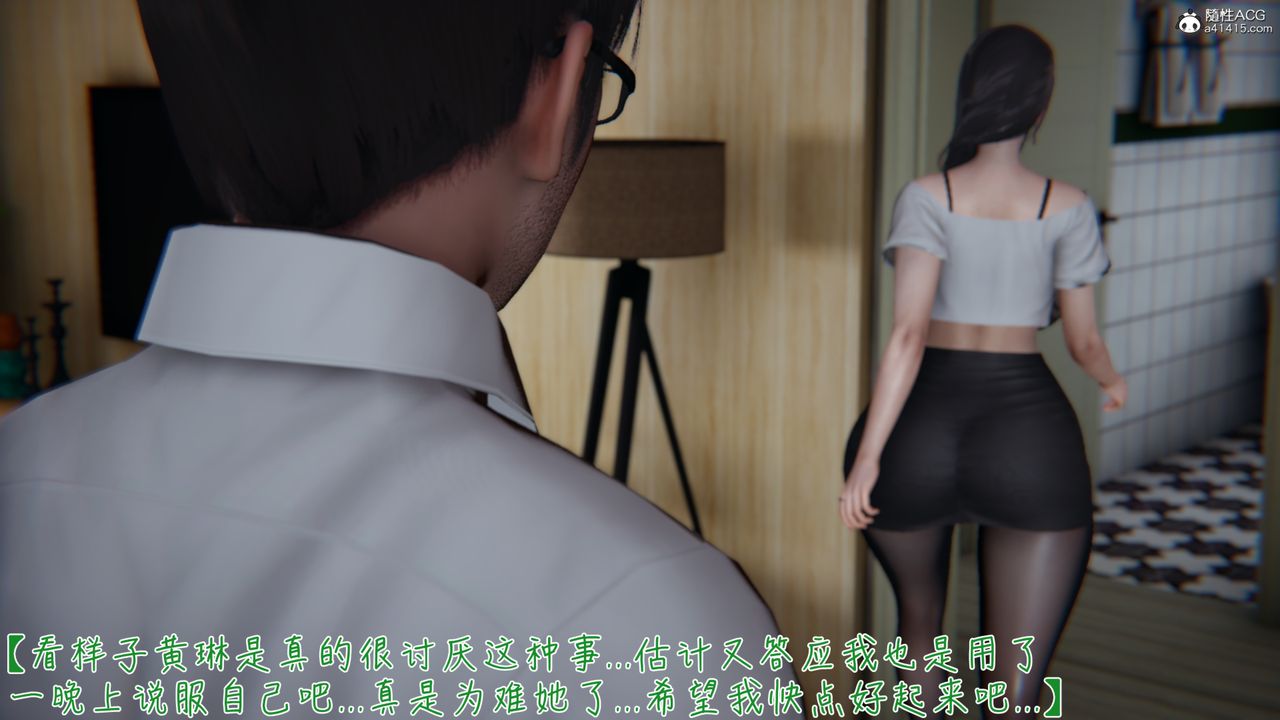 [3D]艷妻沈沦第11话