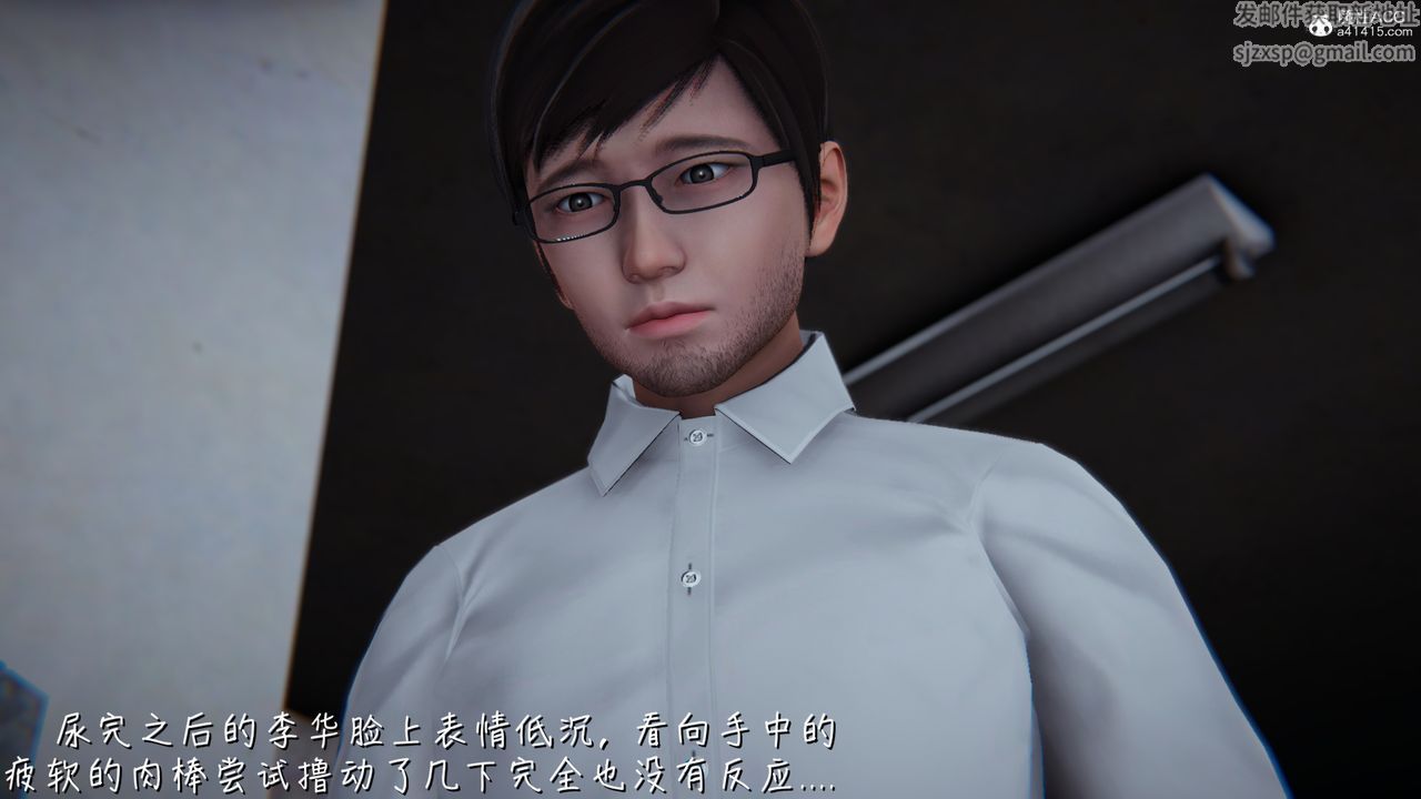 [3D]艷妻沈沦第11话