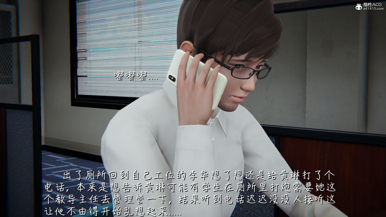 [3D]艷妻沈沦第11话