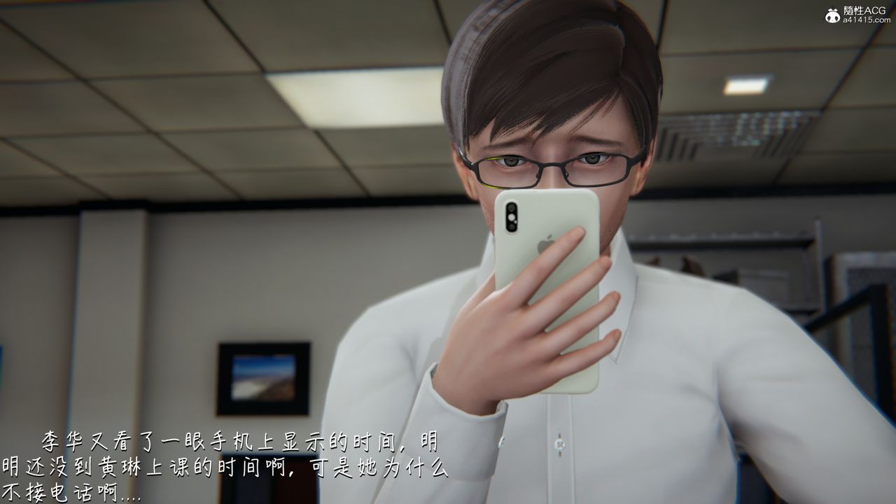 [3D]艷妻沈沦第11话