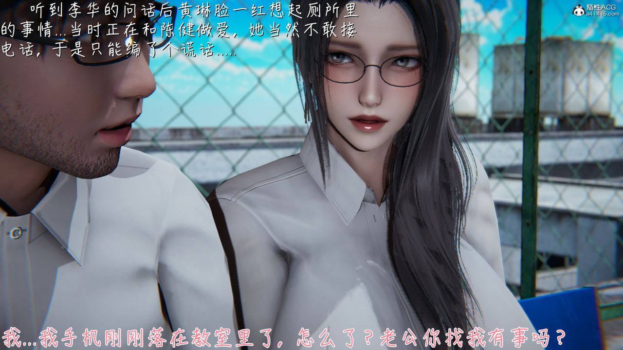 [3D]艷妻沈沦第11话