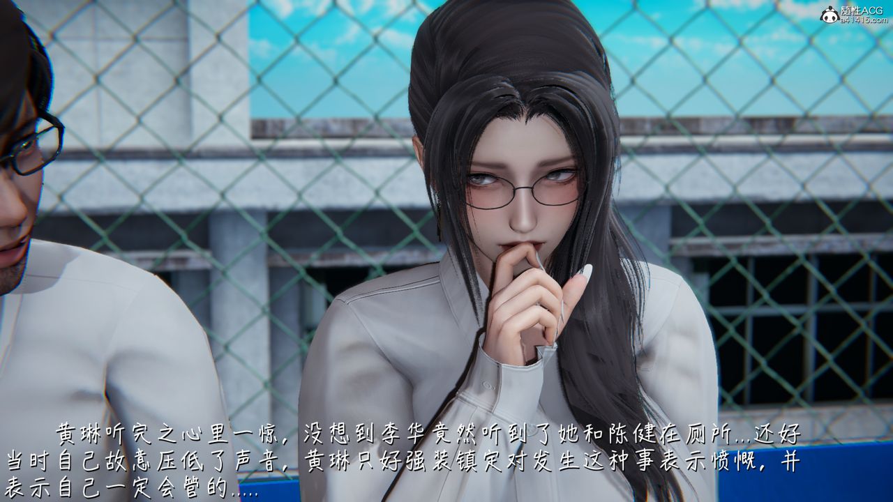 [3D]艷妻沈沦第11话