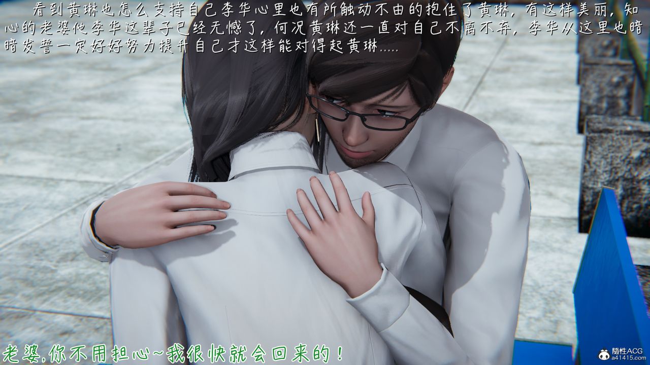 [3D]艷妻沈沦第11话