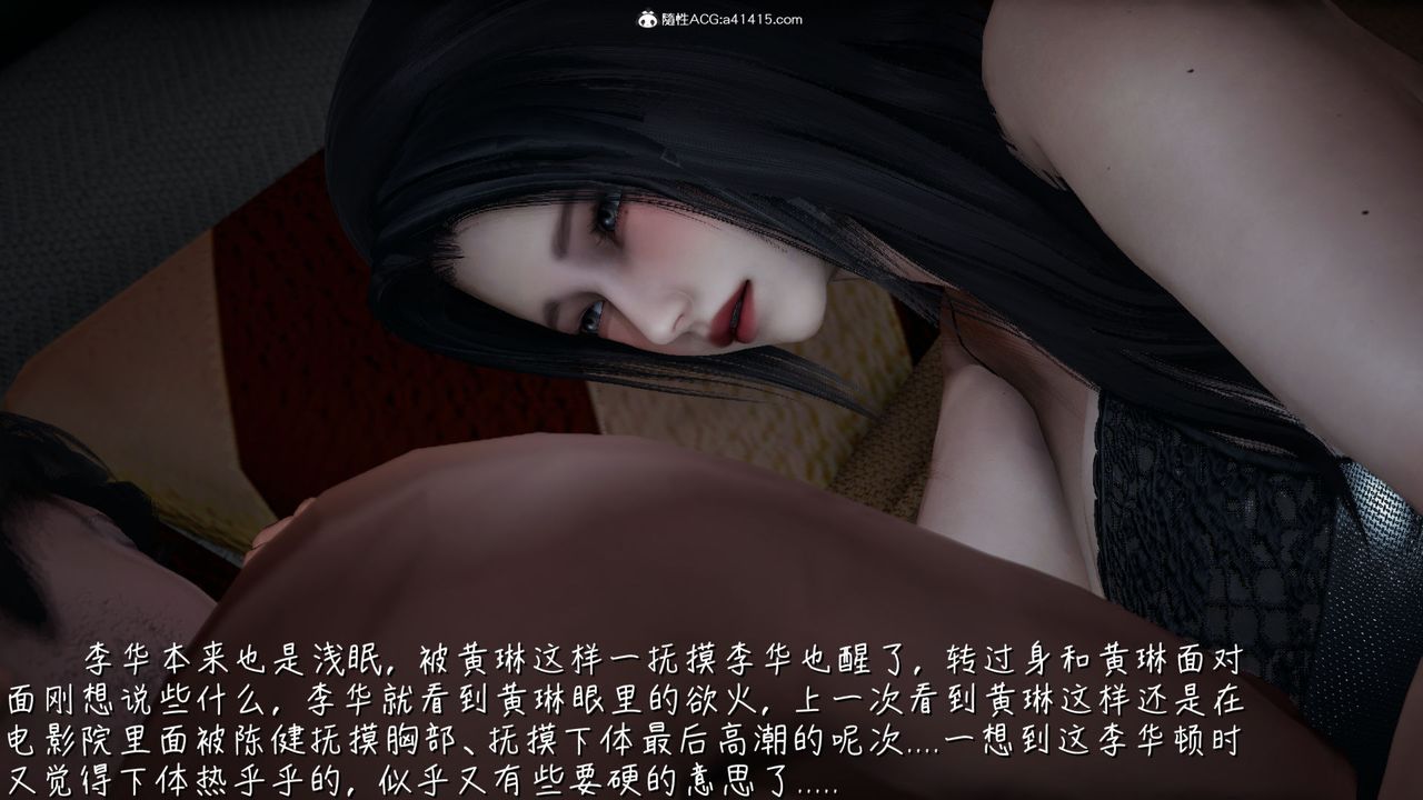 [3D]艷妻沈沦第12话