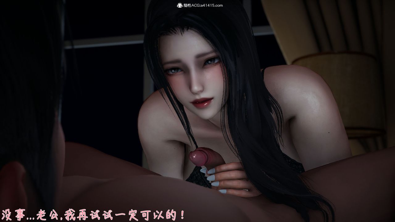 [3D]艷妻沈沦第12话