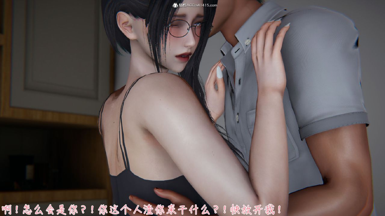 [3D]艷妻沈沦第12话