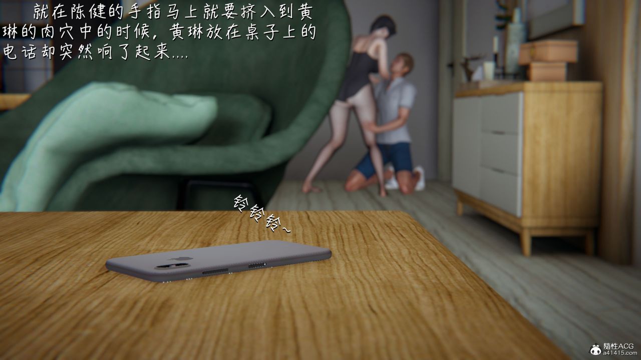 [3D]艷妻沈沦第12话