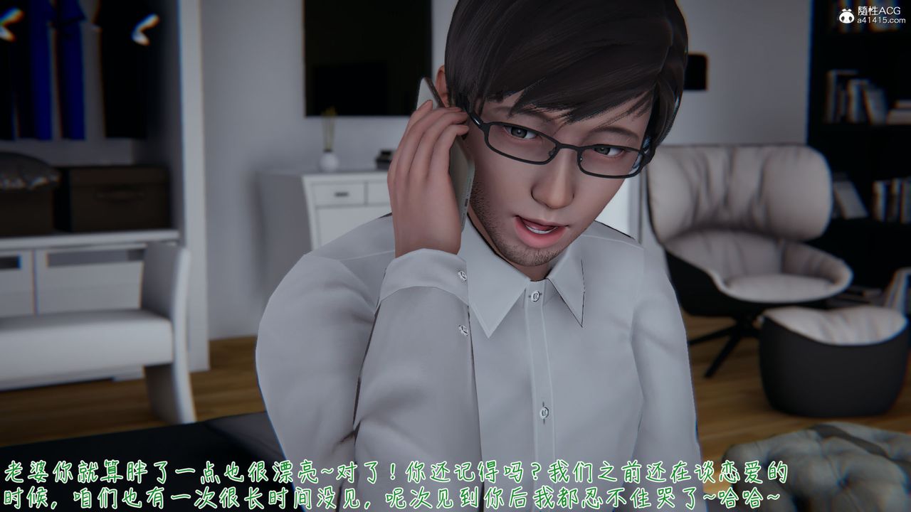 [3D]艷妻沈沦第12话