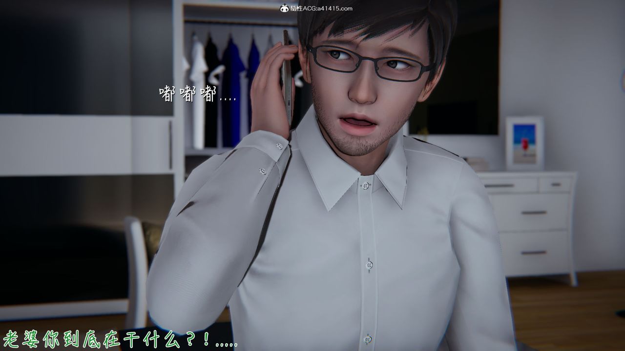 [3D]艷妻沈沦第13话